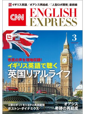 cover image of ［音声DL付き］CNN ENGLISH EXPRESS: 2025年3月号